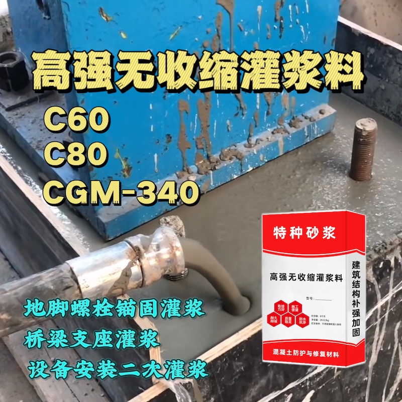 淳化灌浆料施工需要振捣吗？
